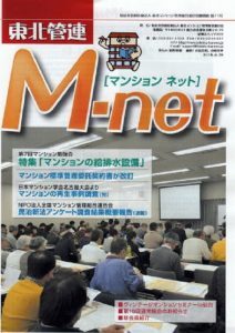 M-net71号
