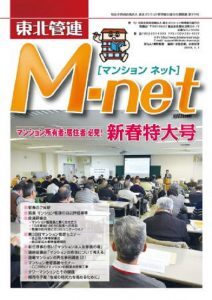 M-net70号