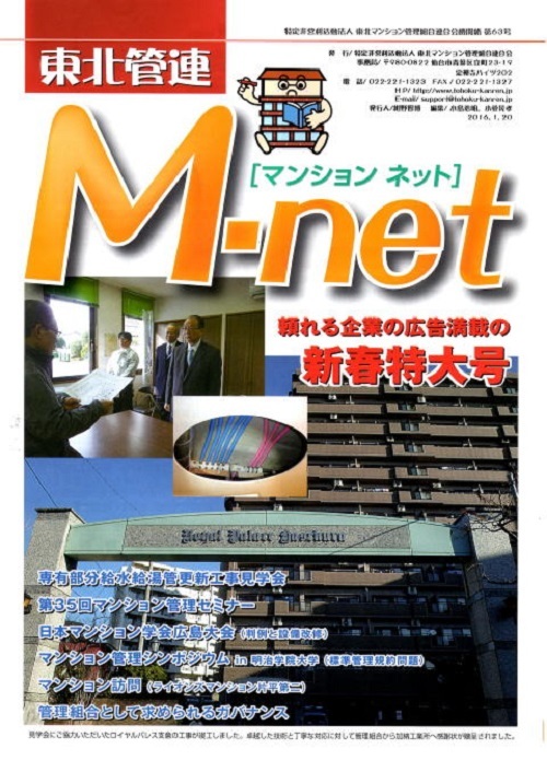 M-net63号