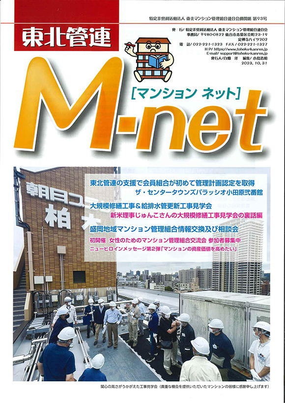 M-net93号
