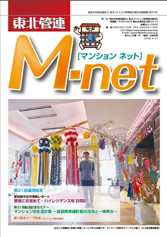 M-net94号